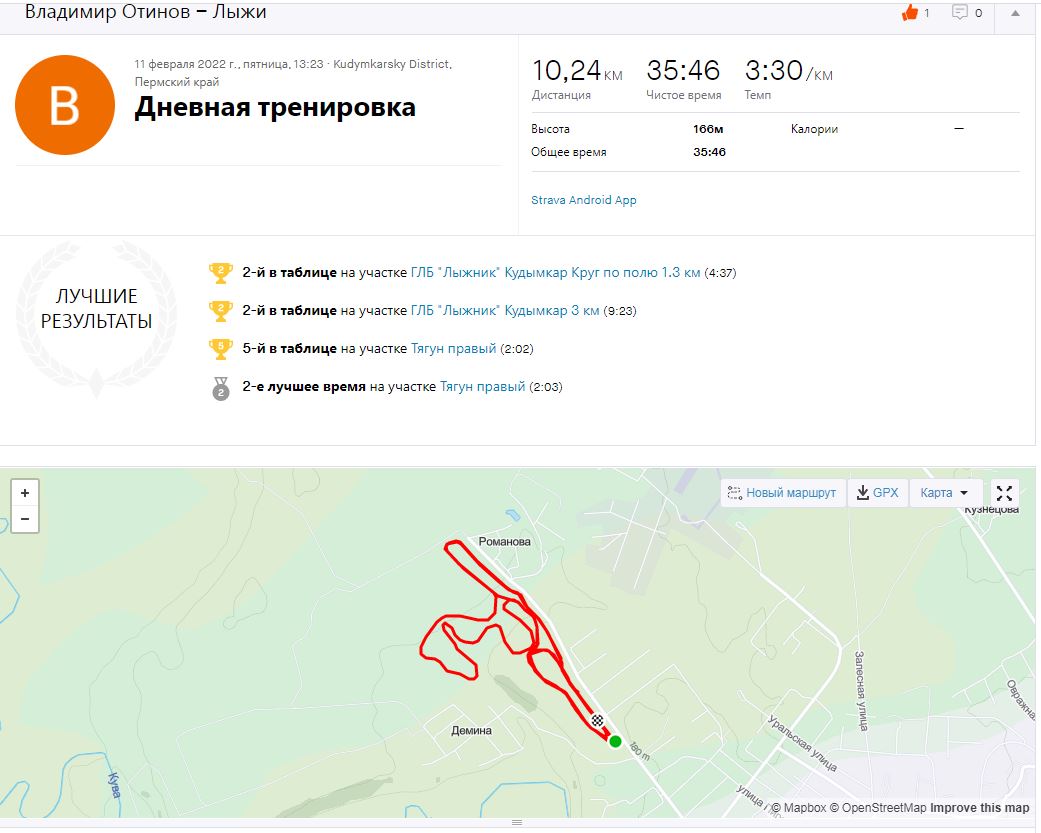 Отинов Владимир Иванович